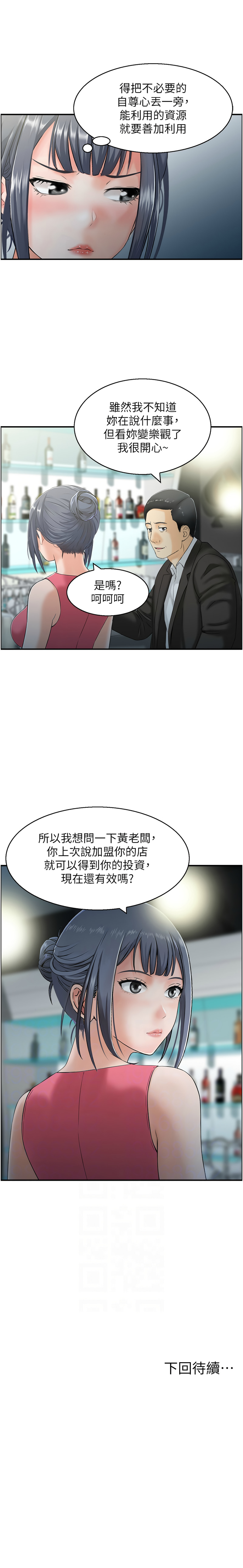 [韩国漫画] 人妻控 剧情,熟女人妻#[9P]-9