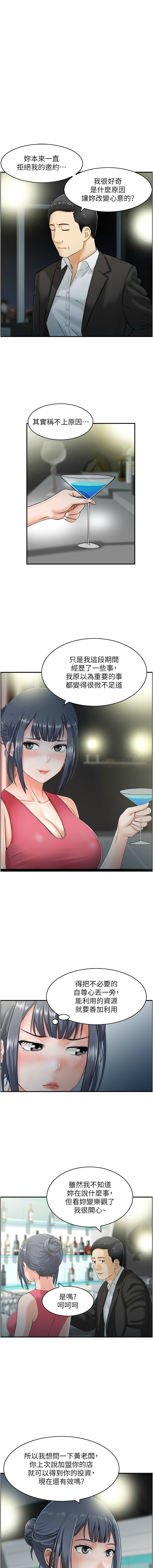 [韩国漫画] 人妻控 剧情,熟女人妻#[11P]-1