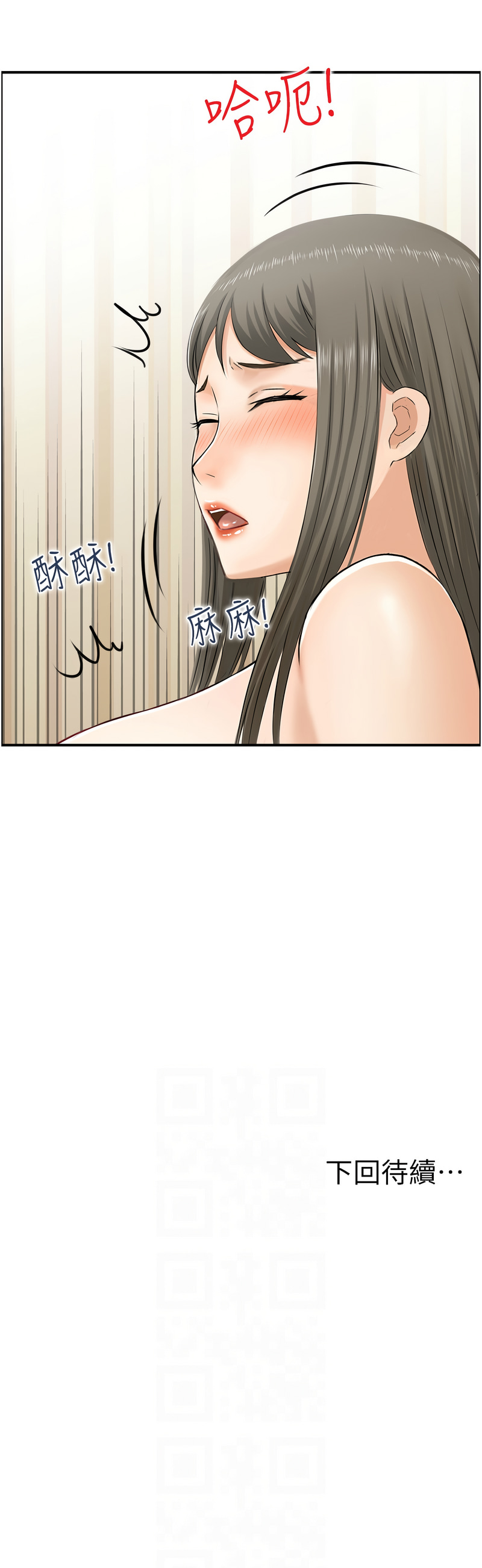 [韩国漫画] 人妻控 剧情,熟女人妻#[11P]-11
