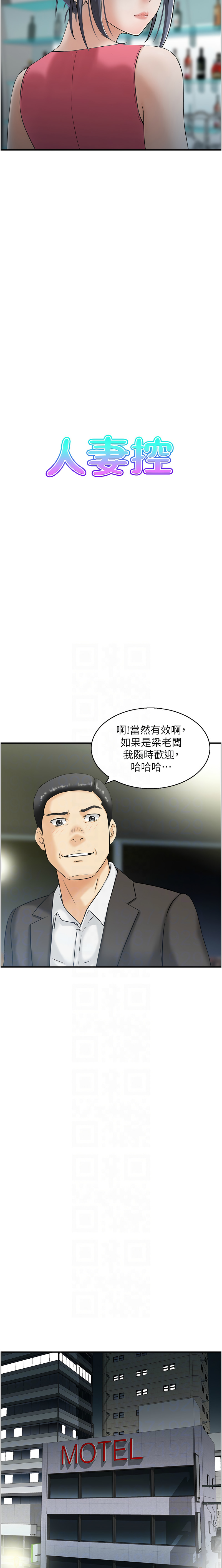 [韩国漫画] 人妻控 剧情,熟女人妻#[11P]-2