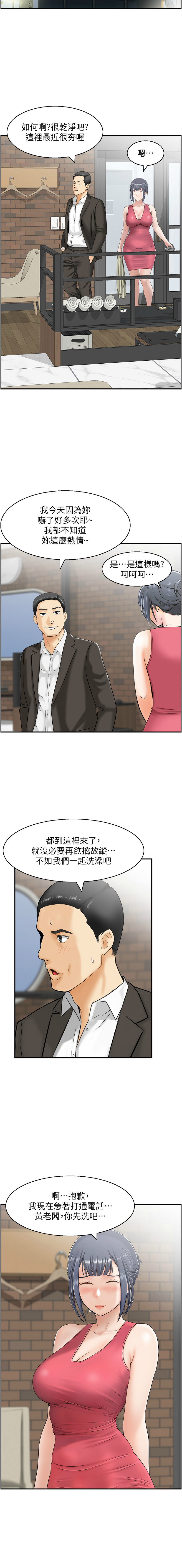 [韩国漫画] 人妻控 剧情,熟女人妻#[11P]-3