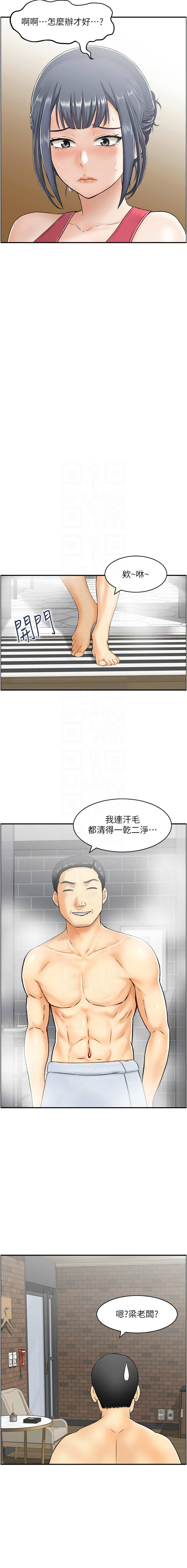 [韩国漫画] 人妻控 剧情,熟女人妻#[11P]-5