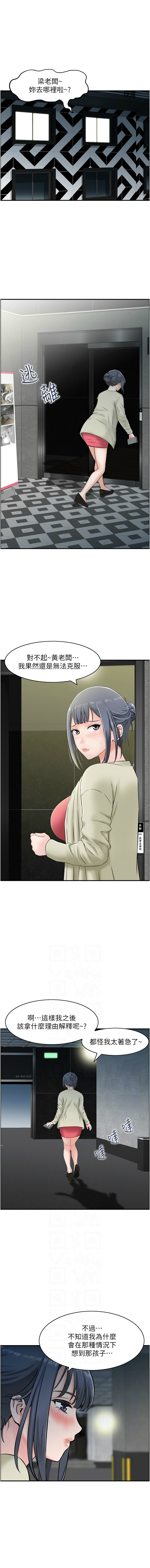 [韩国漫画] 人妻控 剧情,熟女人妻#[11P]-6