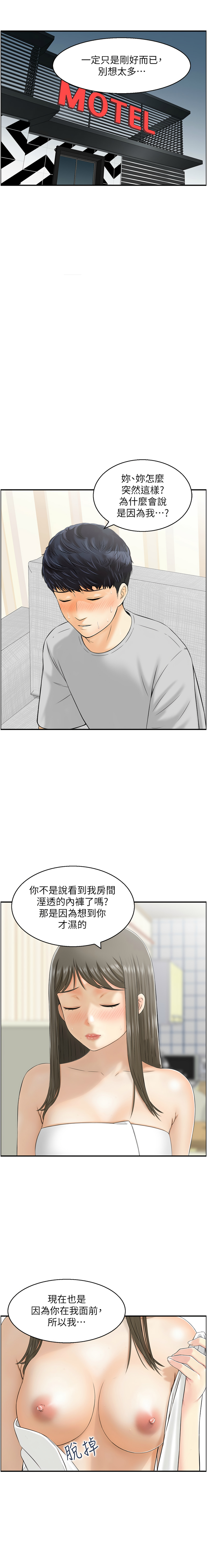 [韩国漫画] 人妻控 剧情,熟女人妻#[11P]-7