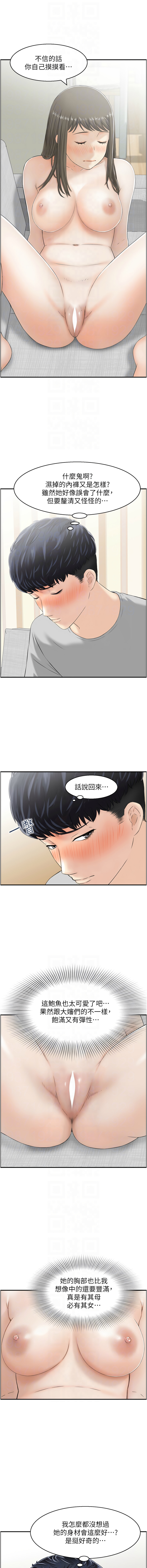[韩国漫画] 人妻控 剧情,熟女人妻#[11P]-8