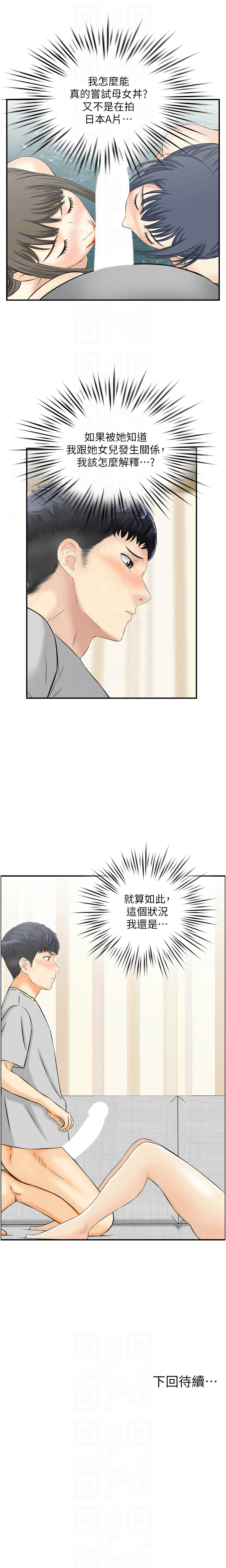 [韩国漫画] 人妻控 剧情,熟女人妻#[10P]-10