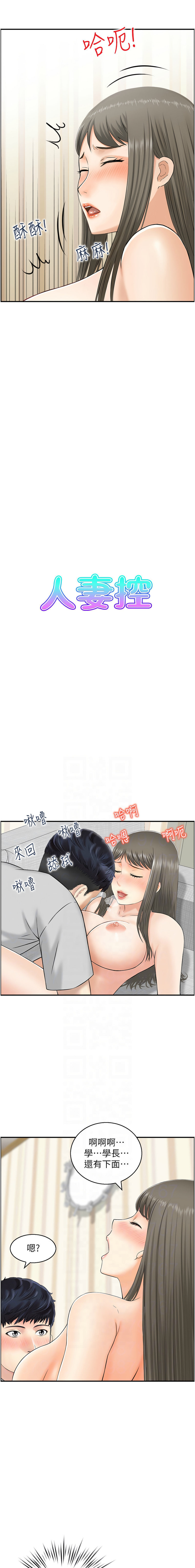 [韩国漫画] 人妻控 剧情,熟女人妻#[10P]-2