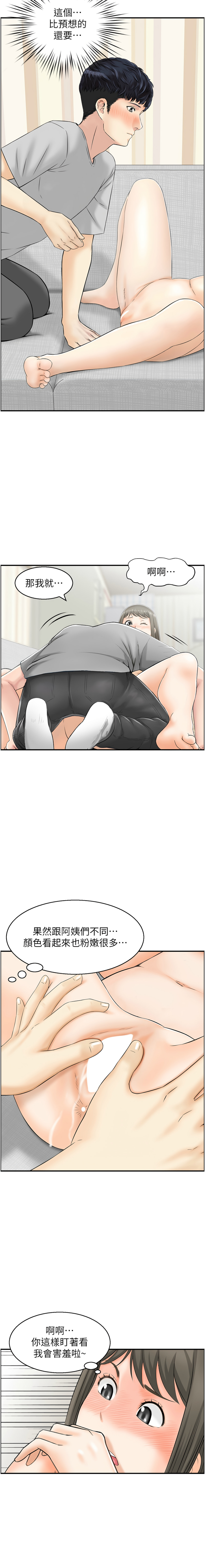 [韩国漫画] 人妻控 剧情,熟女人妻#[10P]-3