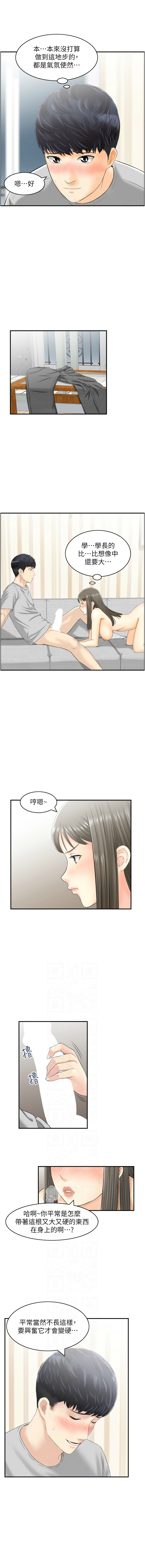 [韩国漫画] 人妻控 剧情,熟女人妻#[10P]-6