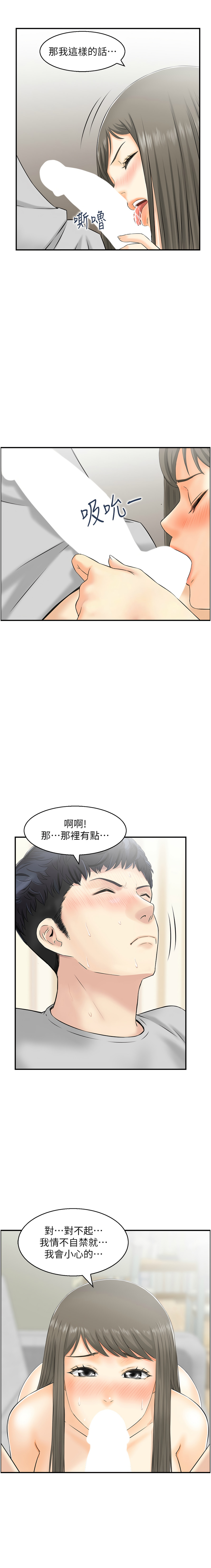 [韩国漫画] 人妻控 剧情,熟女人妻#[10P]-7