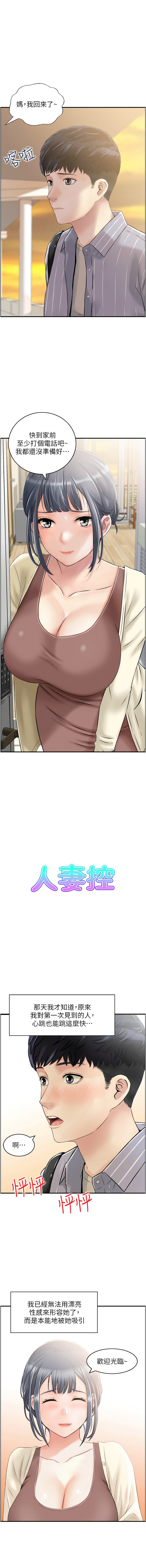 [韩国漫画] 人妻控 剧情,熟女人妻#[9P]-1