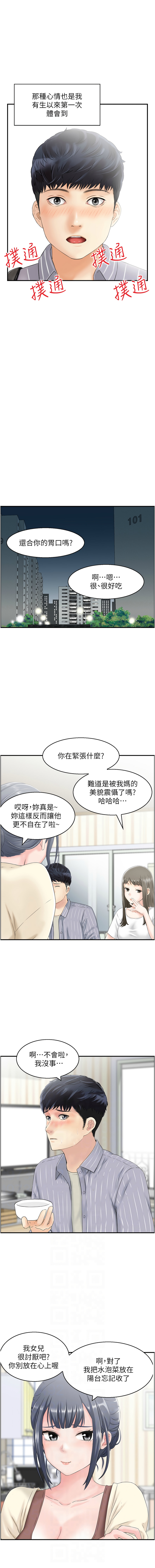 [韩国漫画] 人妻控 剧情,熟女人妻#[9P]-2
