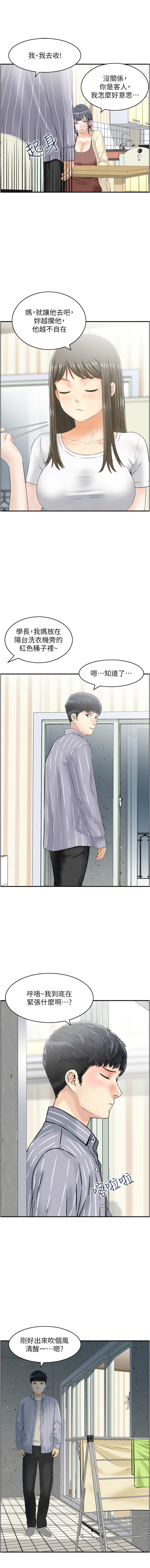 [韩国漫画] 人妻控 剧情,熟女人妻#[9P]-3