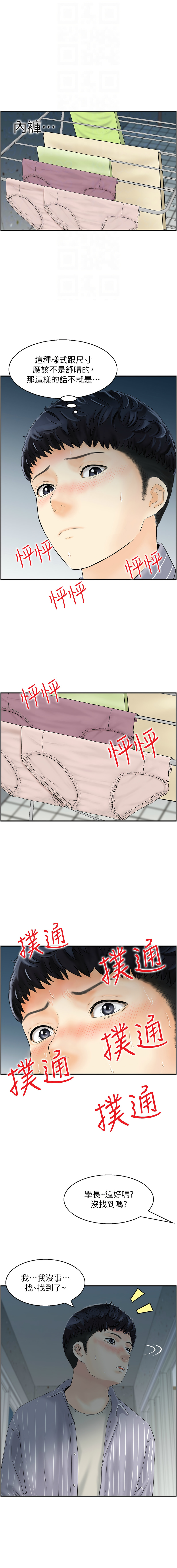 [韩国漫画] 人妻控 剧情,熟女人妻#[9P]-4