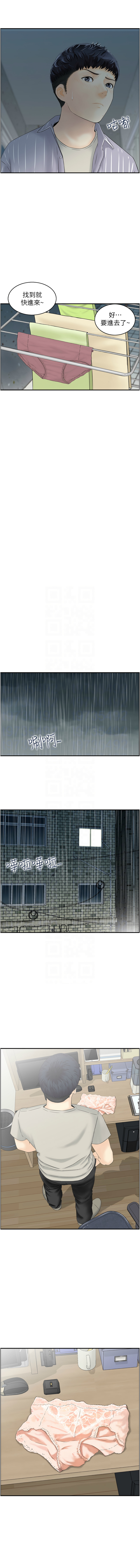 [韩国漫画] 人妻控 剧情,熟女人妻#[9P]-5