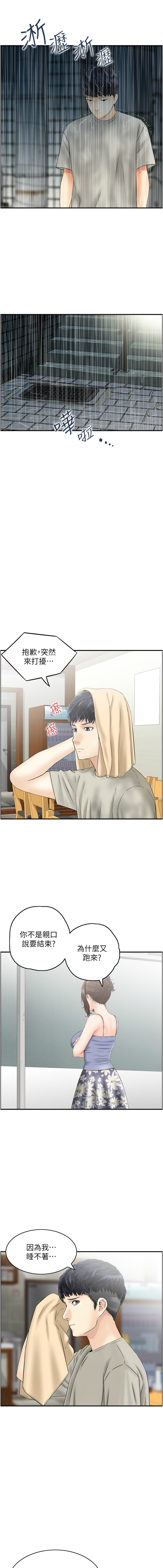 [韩国漫画] 人妻控 剧情,熟女人妻#[9P]-7