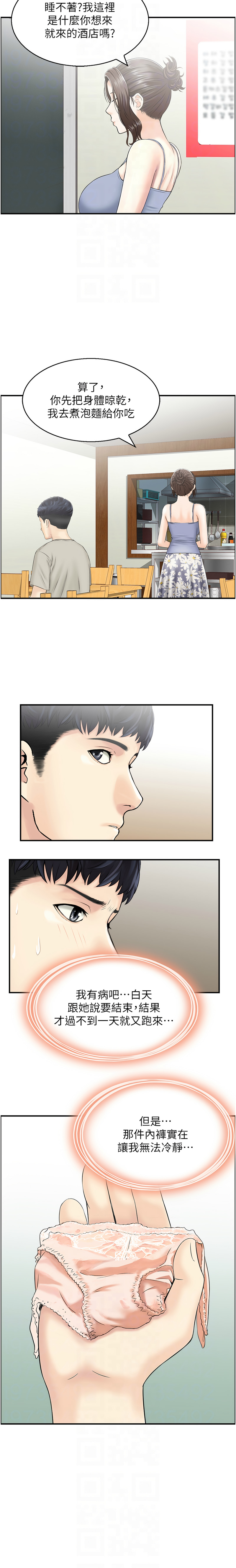 [韩国漫画] 人妻控 剧情,熟女人妻#[9P]-8