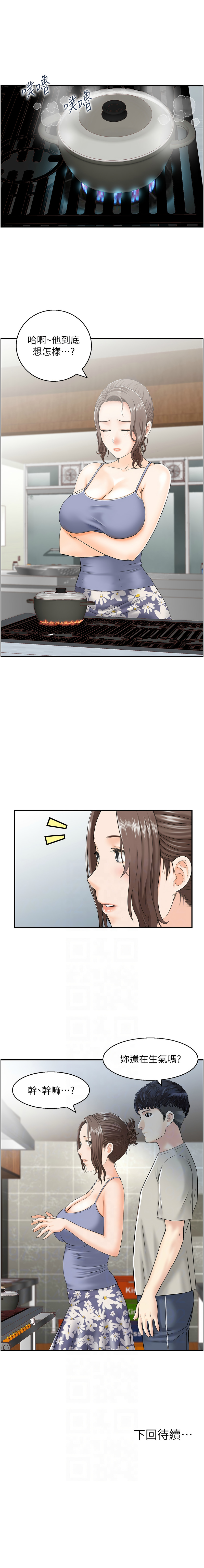 [韩国漫画] 人妻控 剧情,熟女人妻#[9P]-9