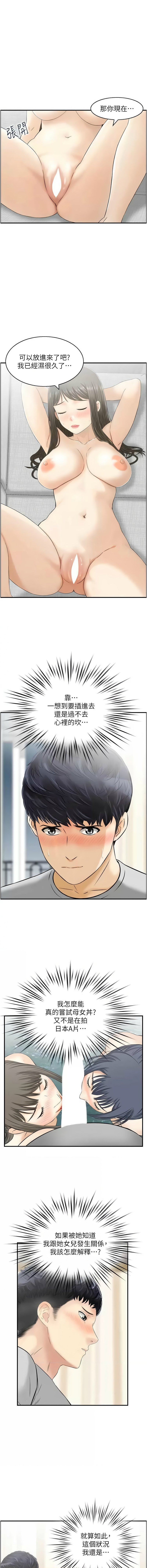 [韩国漫画] 人妻控 剧情,熟女人妻#[12P]-1