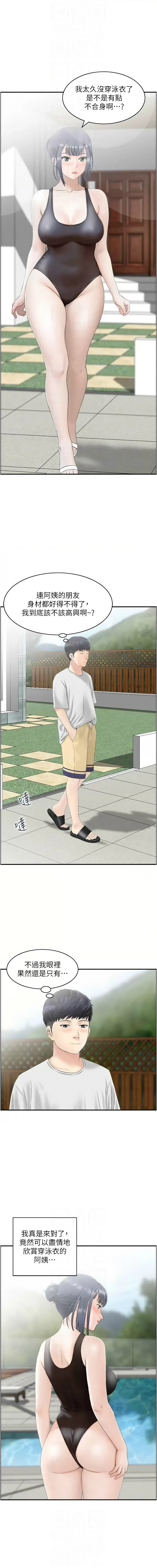 [韩国漫画] 人妻控 剧情,熟女人妻#[12P]-10