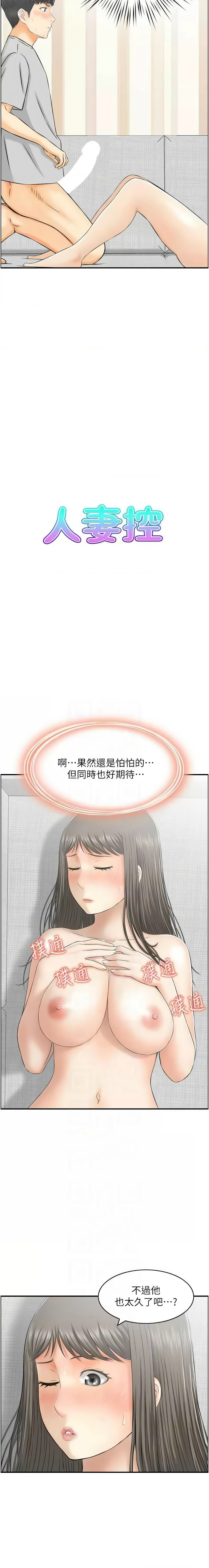 [韩国漫画] 人妻控 剧情,熟女人妻#[12P]-2