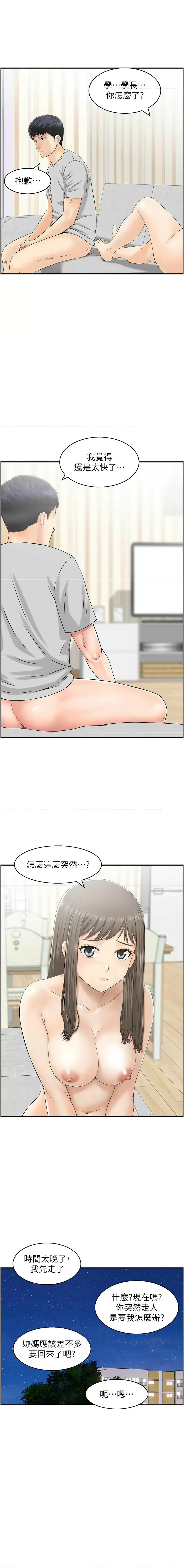 [韩国漫画] 人妻控 剧情,熟女人妻#[12P]-3