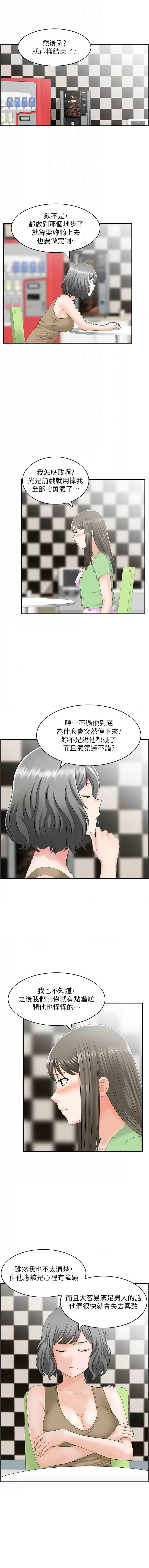 [韩国漫画] 人妻控 剧情,熟女人妻#[12P]-4