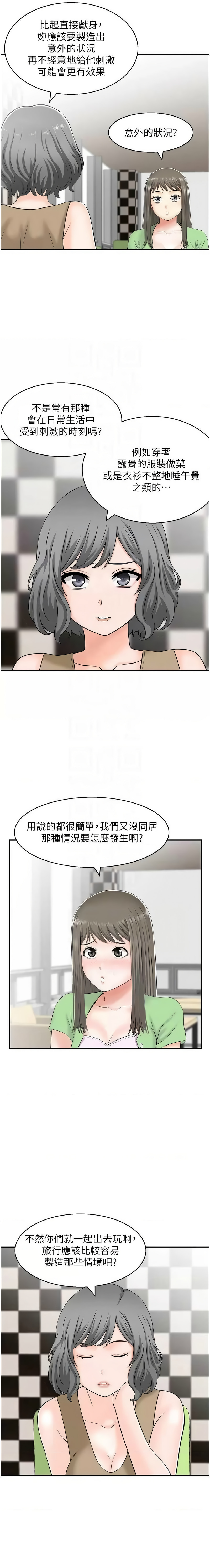 [韩国漫画] 人妻控 剧情,熟女人妻#[12P]-5