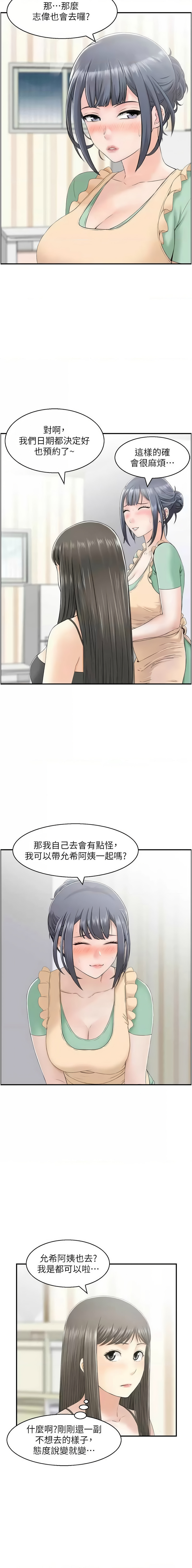 [韩国漫画] 人妻控 剧情,熟女人妻#[12P]-7