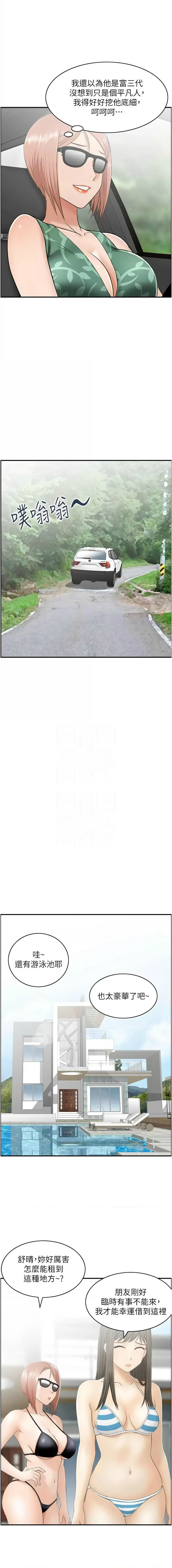 [韩国漫画] 人妻控 剧情,熟女人妻#[12P]-9