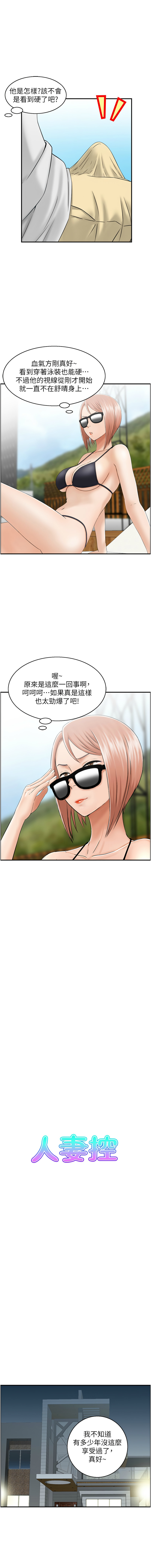 [韩国漫画] 人妻控 剧情,熟女人妻#[10P]-1