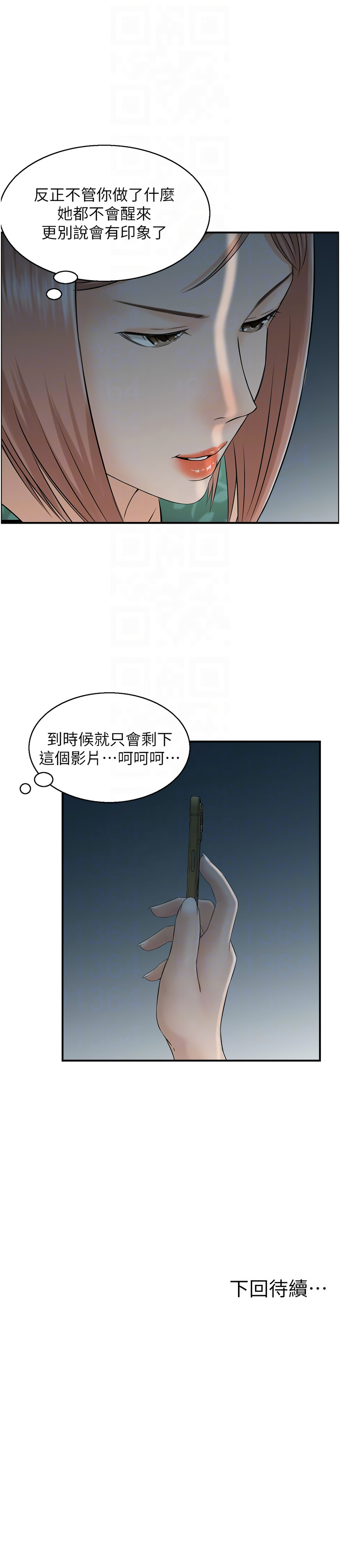 [韩国漫画] 人妻控 剧情,熟女人妻#[10P]-10