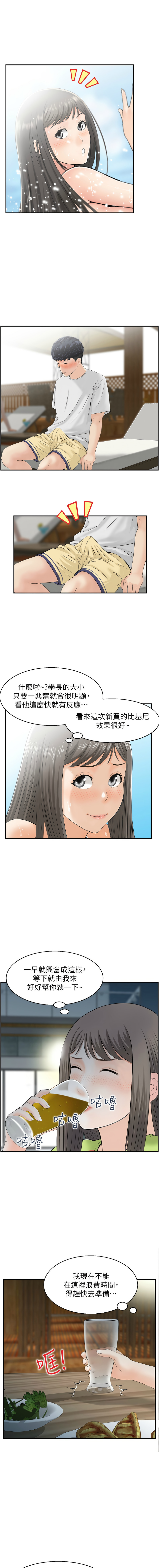[韩国漫画] 人妻控 剧情,熟女人妻#[10P]-3