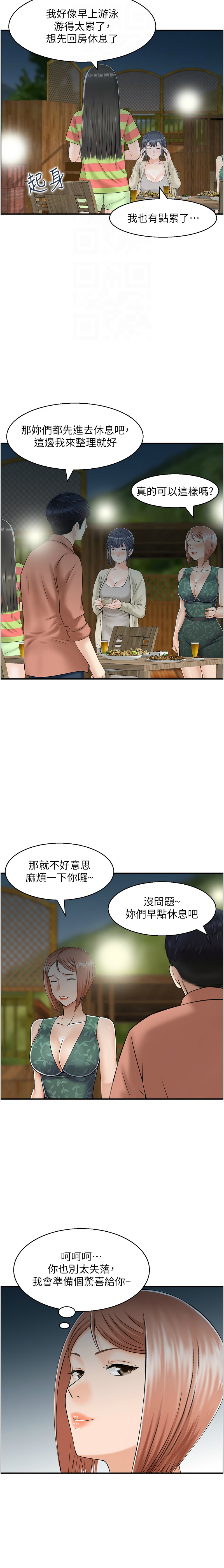 [韩国漫画] 人妻控 剧情,熟女人妻#[10P]-4