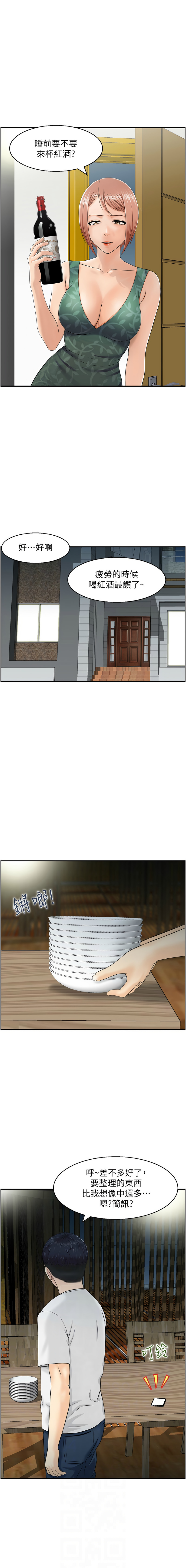 [韩国漫画] 人妻控 剧情,熟女人妻#[10P]-6