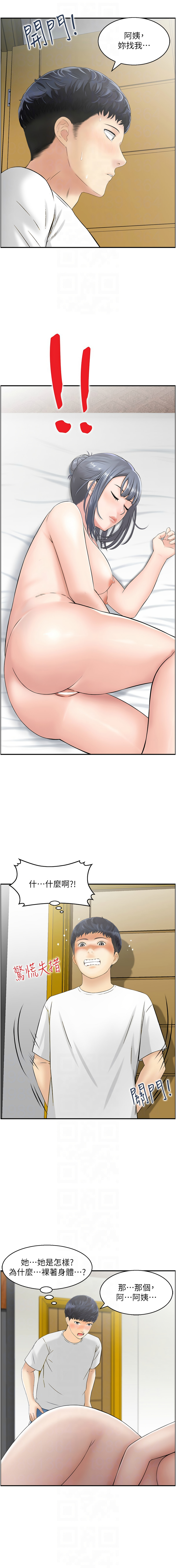 [韩国漫画] 人妻控 剧情,熟女人妻#[10P]-8