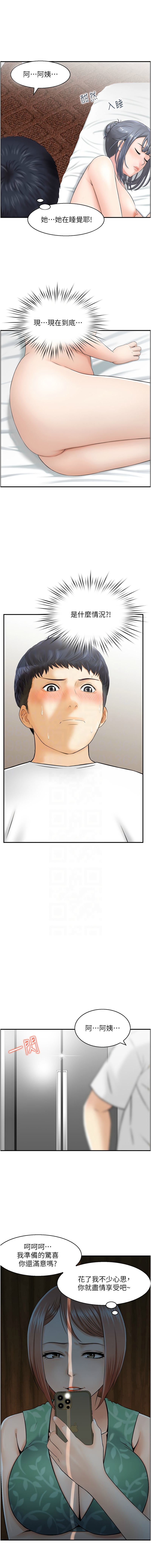 [韩国漫画] 人妻控 剧情,熟女人妻#[10P]-9