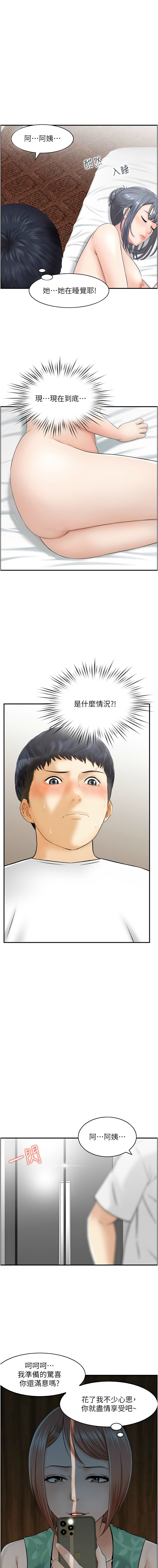 [韩国漫画] 人妻控 剧情,熟女人妻#[10P]-1