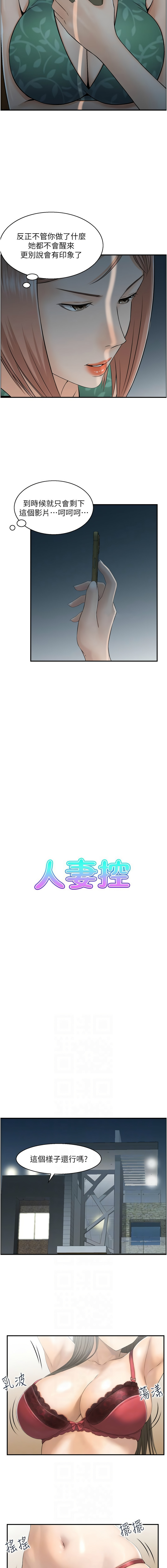 [韩国漫画] 人妻控 剧情,熟女人妻#[10P]-2