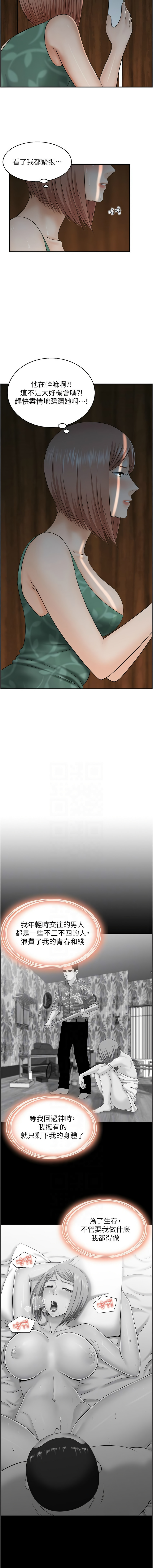 [韩国漫画] 人妻控 剧情,熟女人妻#[10P]-5