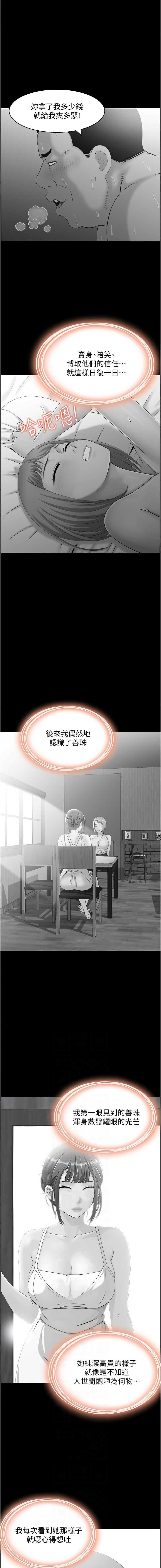 [韩国漫画] 人妻控 剧情,熟女人妻#[10P]-6