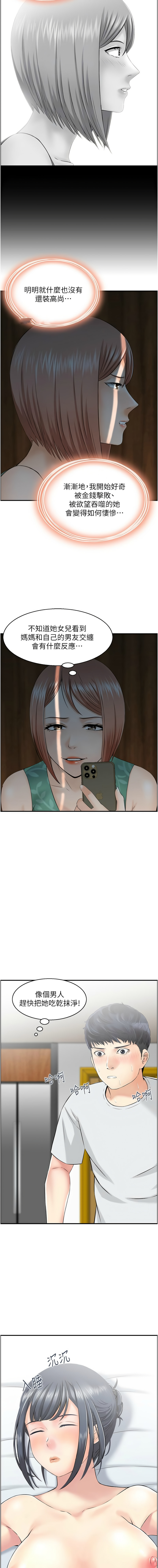 [韩国漫画] 人妻控 剧情,熟女人妻#[10P]-7