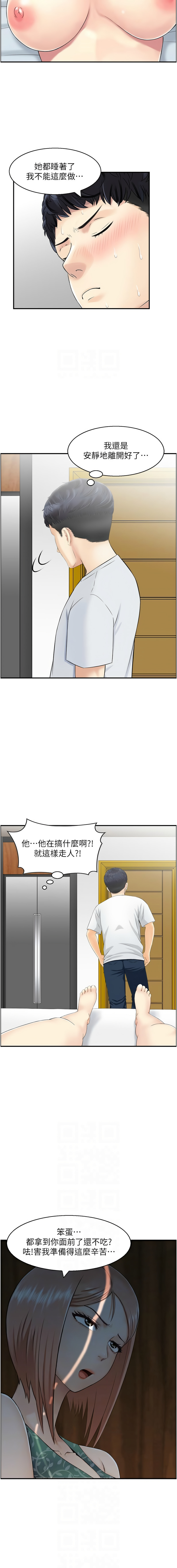 [韩国漫画] 人妻控 剧情,熟女人妻#[10P]-8