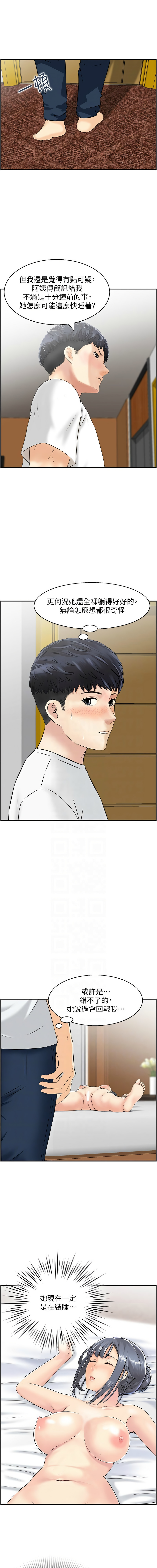 [韩国漫画] 人妻控 剧情,熟女人妻#[10P]-9