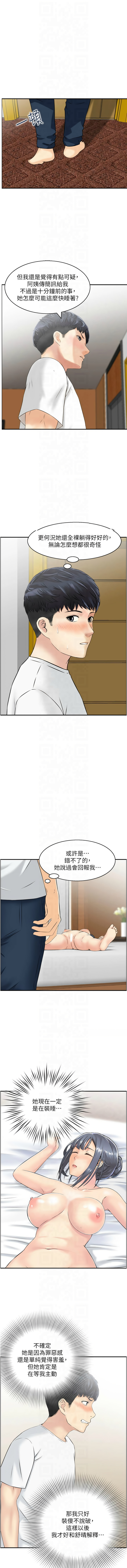 [韩国漫画] 人妻控 剧情,熟女人妻#[20P]-1