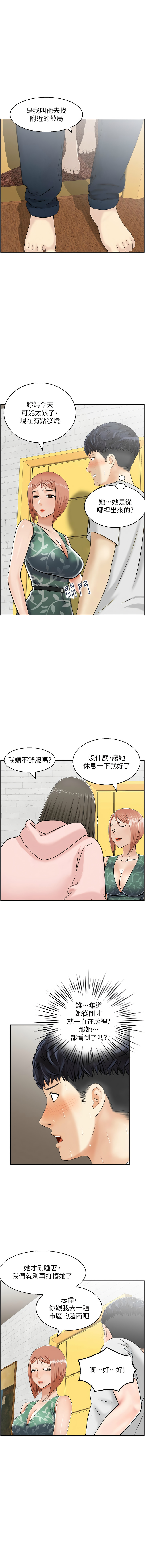 [韩国漫画] 人妻控 剧情,熟女人妻#[20P]-11