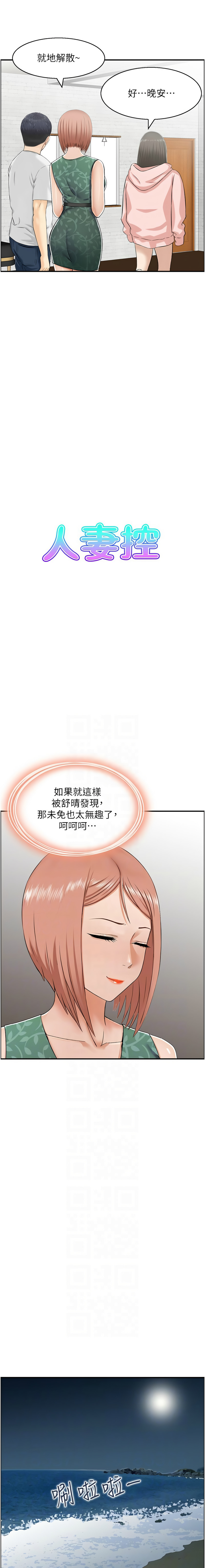 [韩国漫画] 人妻控 剧情,熟女人妻#[20P]-12