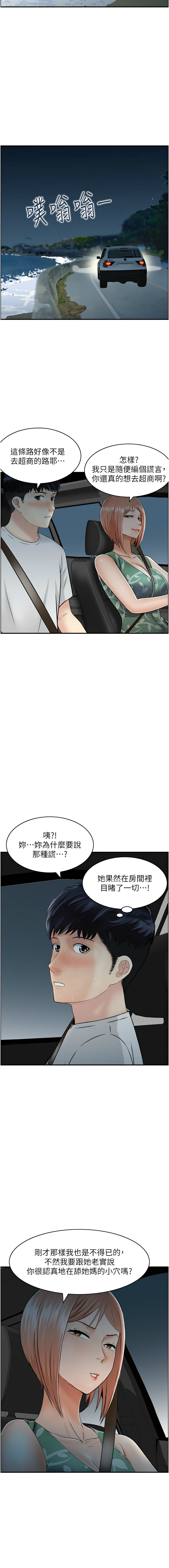 [韩国漫画] 人妻控 剧情,熟女人妻#[20P]-13