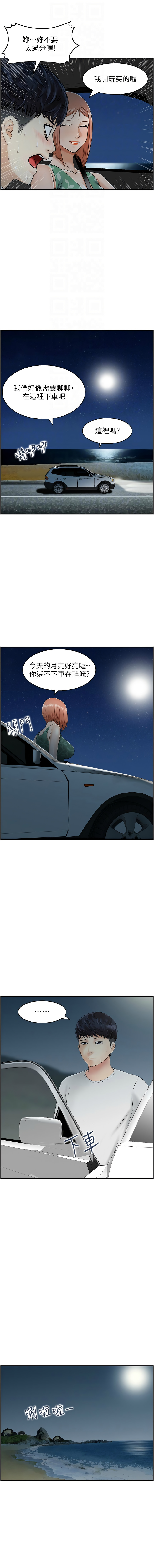 [韩国漫画] 人妻控 剧情,熟女人妻#[20P]-14