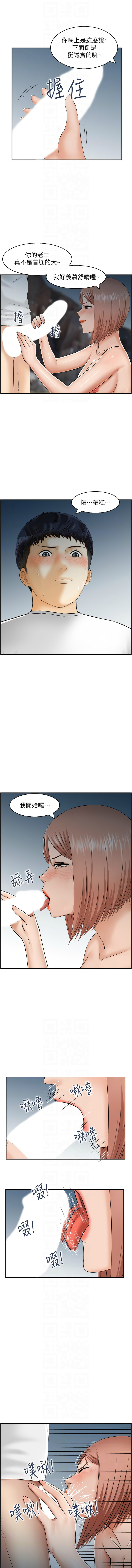[韩国漫画] 人妻控 剧情,熟女人妻#[20P]-18